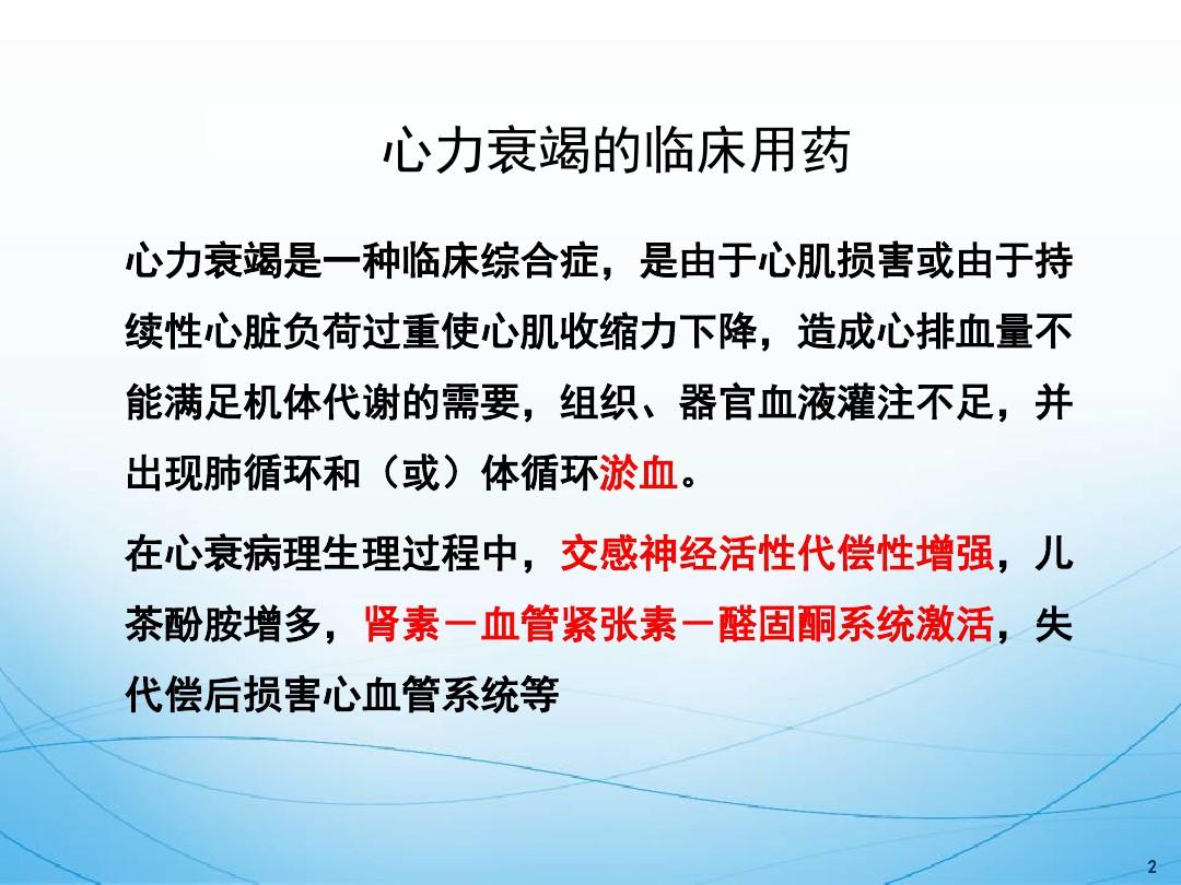 特效药物