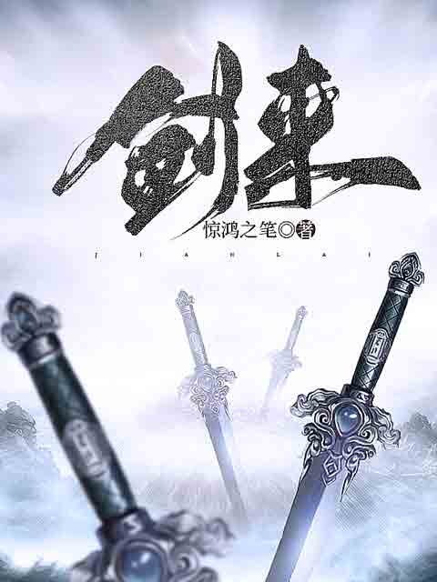 热血江湖