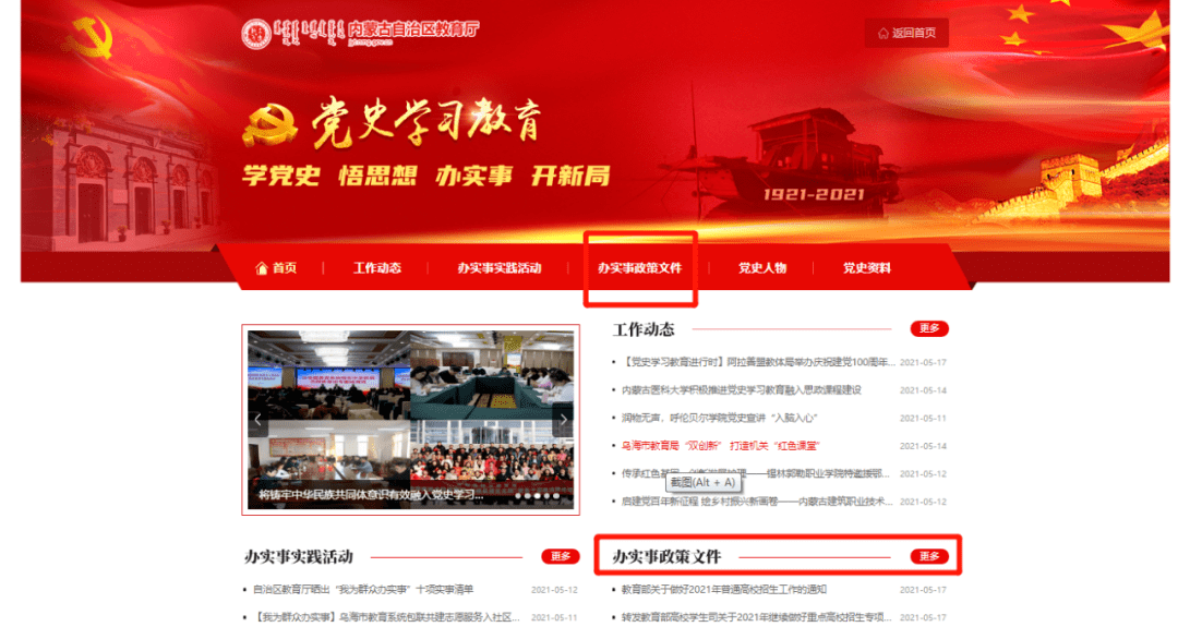公职人员婚外情