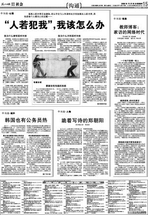 时事洞察