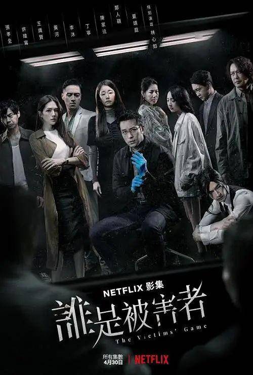 悬疑剧深度解析