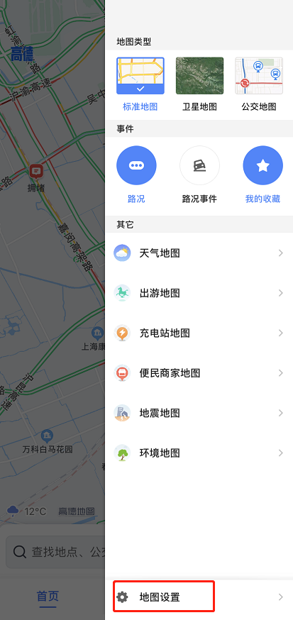 高德地图导航最新版