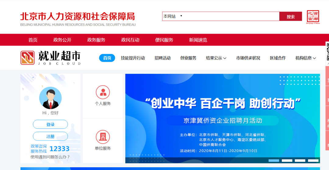 灵通资讯运城招聘