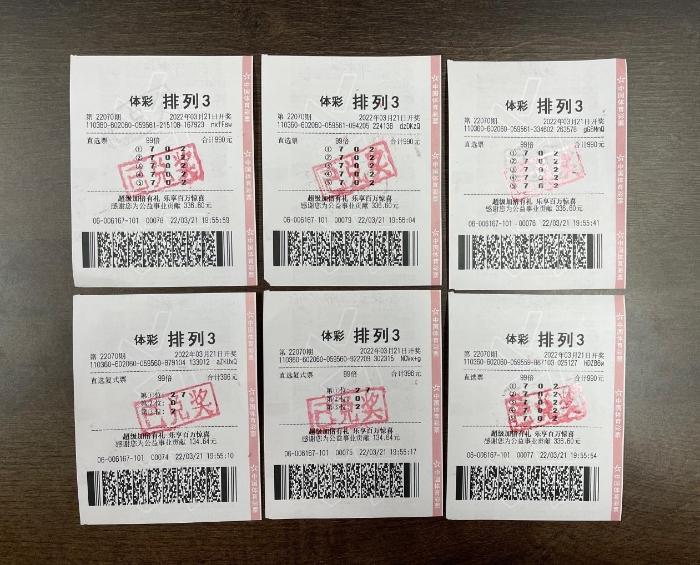 今日3D开机号码查询