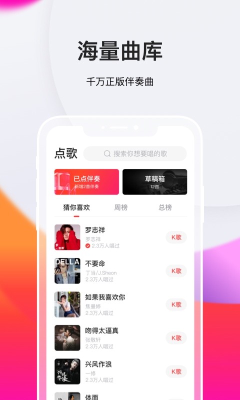 音乐社交