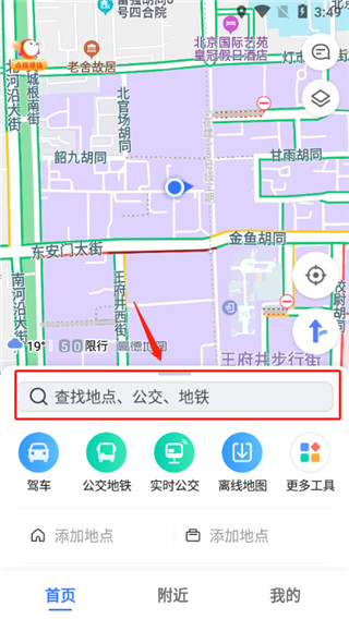 高德地图