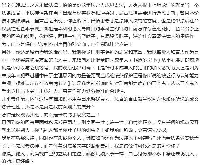 刑事责任年龄最新规定