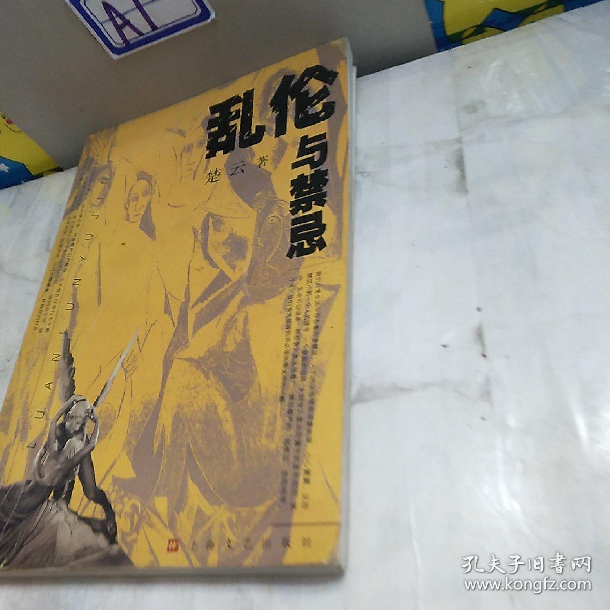 乱伦小说讨论