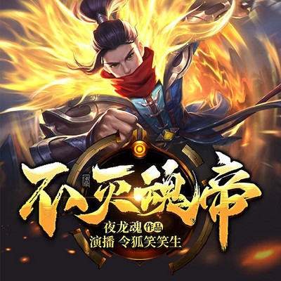 九星霸体诀