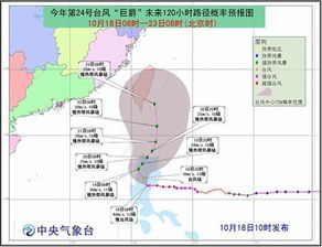 台风路径实时更新