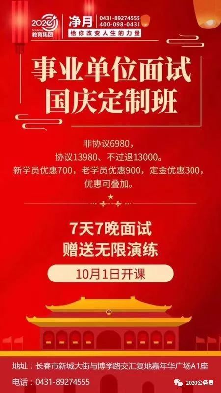 松原163启众网最新招聘