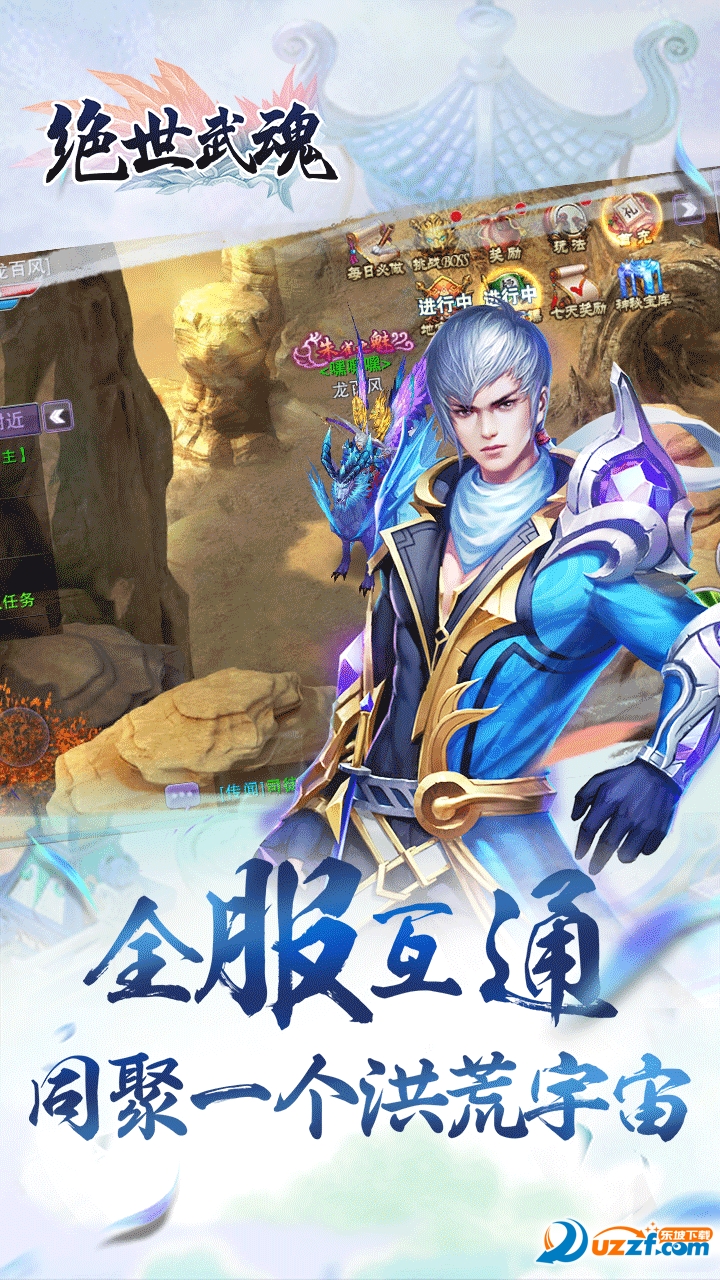 绝世武魂最新章节列表，自然美景探险之旅启动
