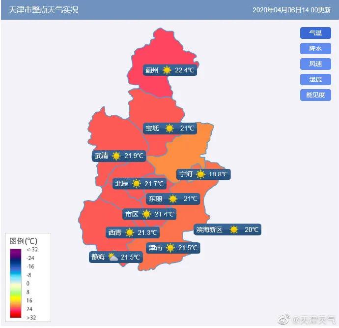 未来15天天气指南