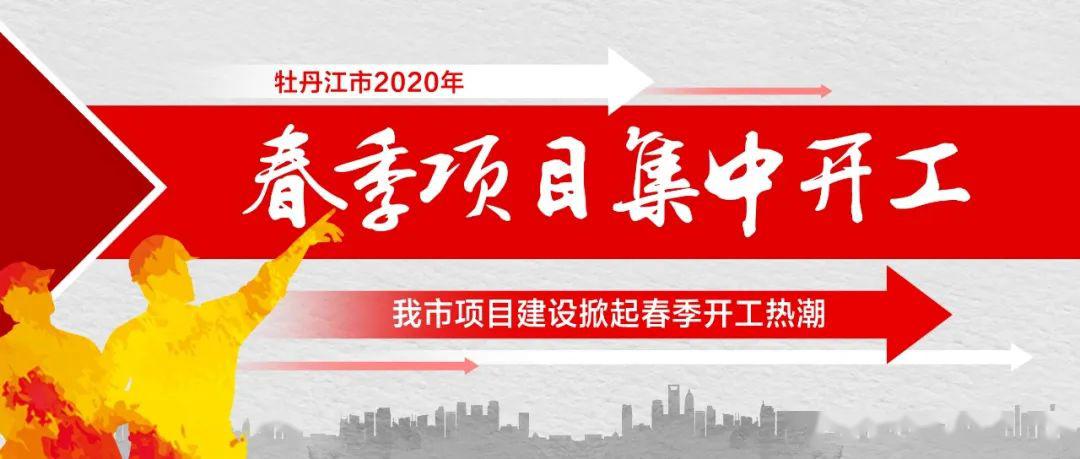 牡丹江最新招聘信息，职场人的新选择