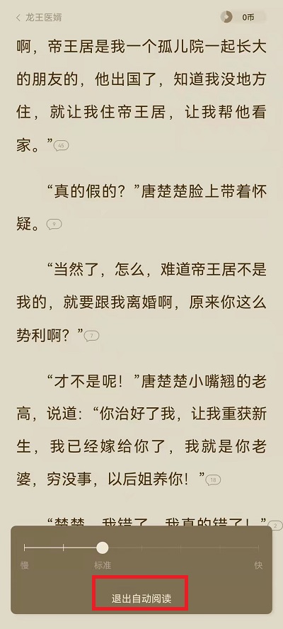 镇国神婿最新章节全文免费阅读，自然美景探索之旅启动！