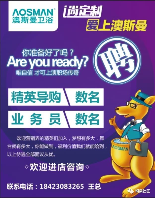 铜梁招聘网最新招聘信息汇总