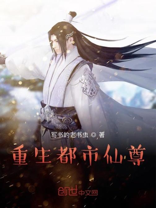高科技重生之旅