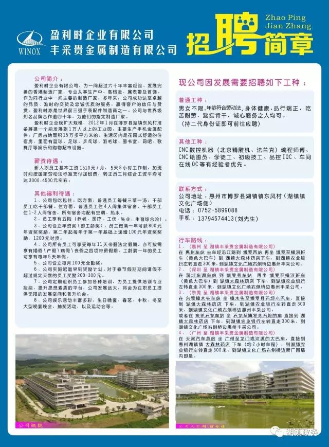 罗定E天空招聘网最新招聘信息汇总，观点论述与求职指南
