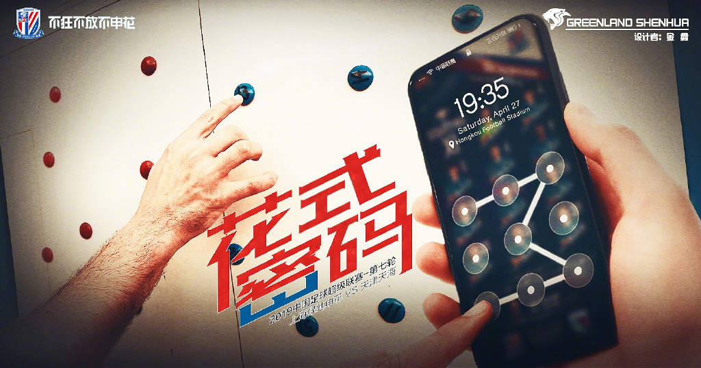 球队走向新篇章
