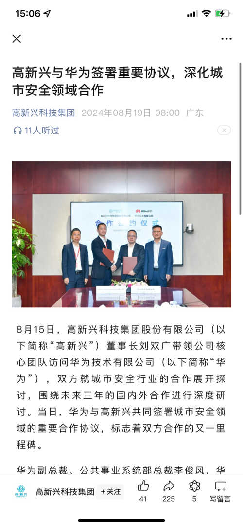 高新发展最新动态，小红书热议话题🚀🚀