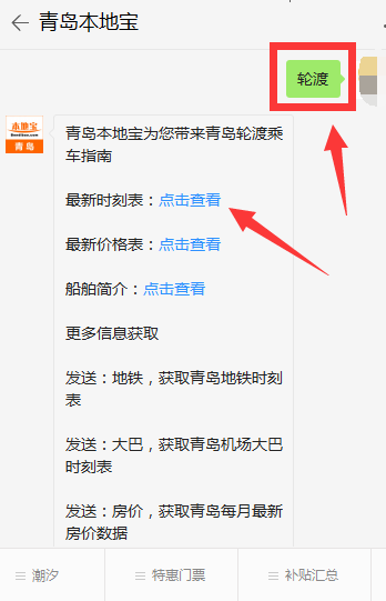 青岛轮渡到黄岛最新时刻表，探索特色小店的隐秘之旅