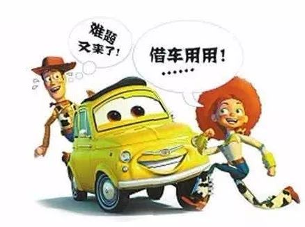 借车出车祸法律解读