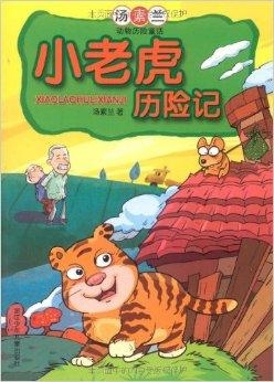 追寻自然美景与内心平和的旅程，最新四虎探险记
