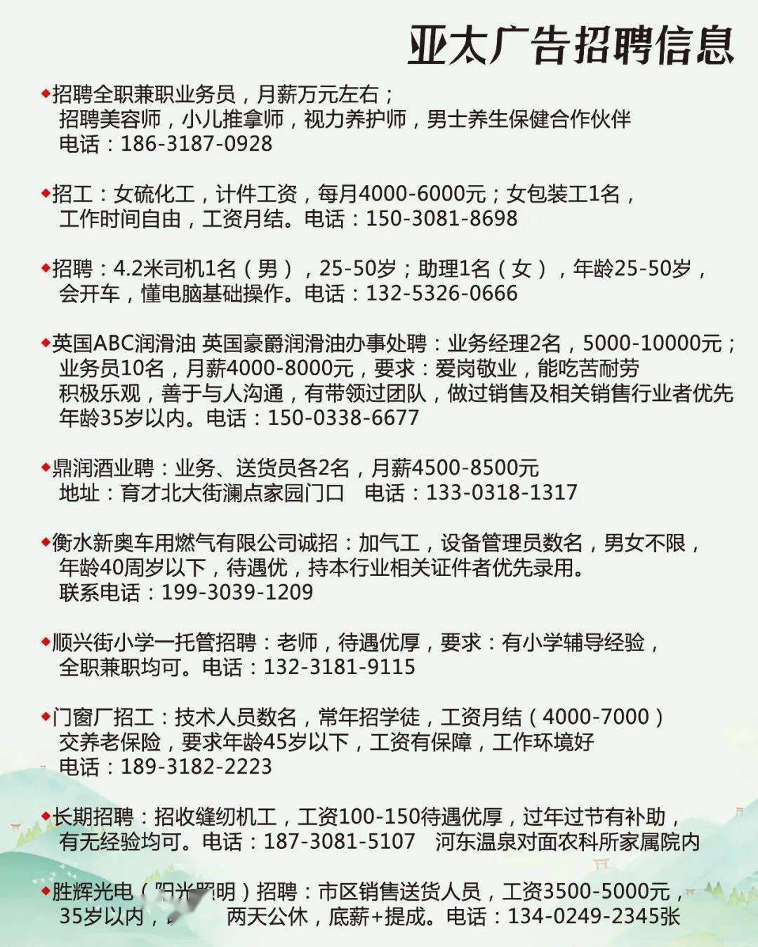 金牌人才市场招聘网