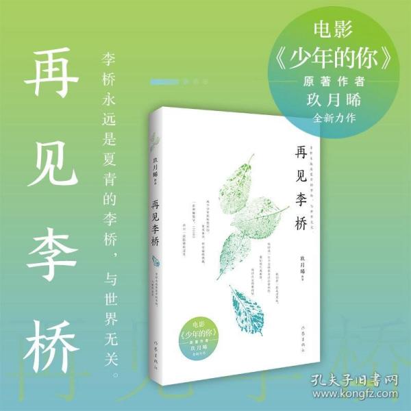 玖月晞最新小说