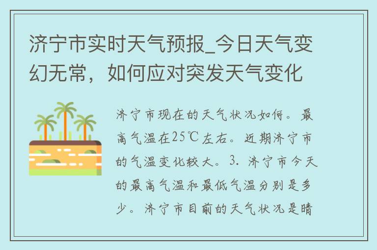 风景变化与自信成就