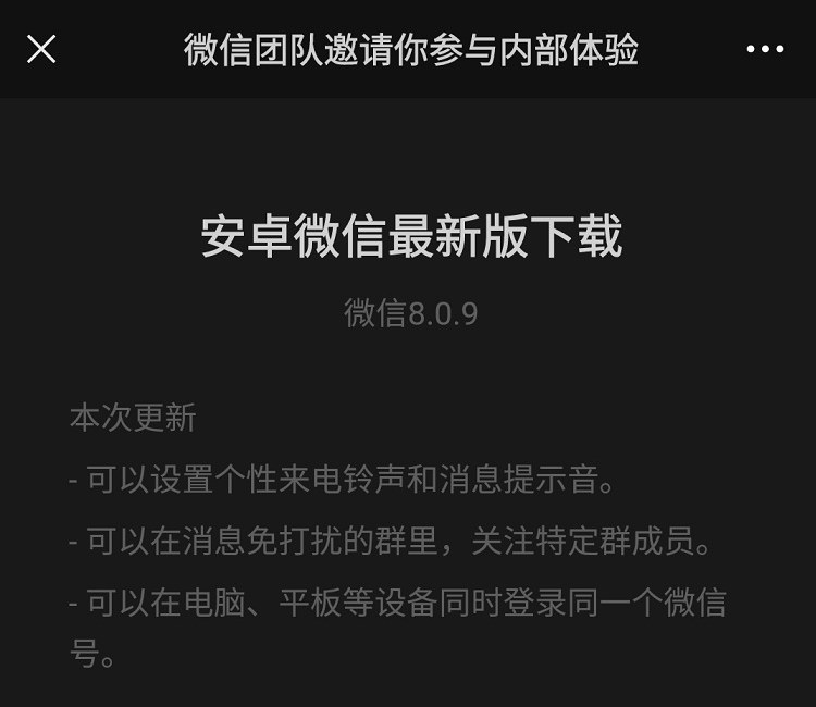 微信更新至最新版本的步骤指南