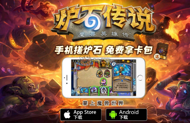 炉石传说最新版本更新，炉边的温情时光