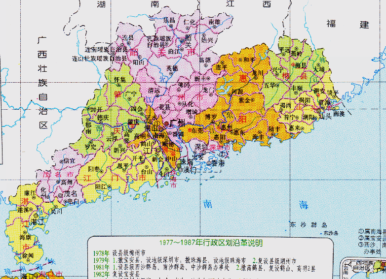 省份划分更新