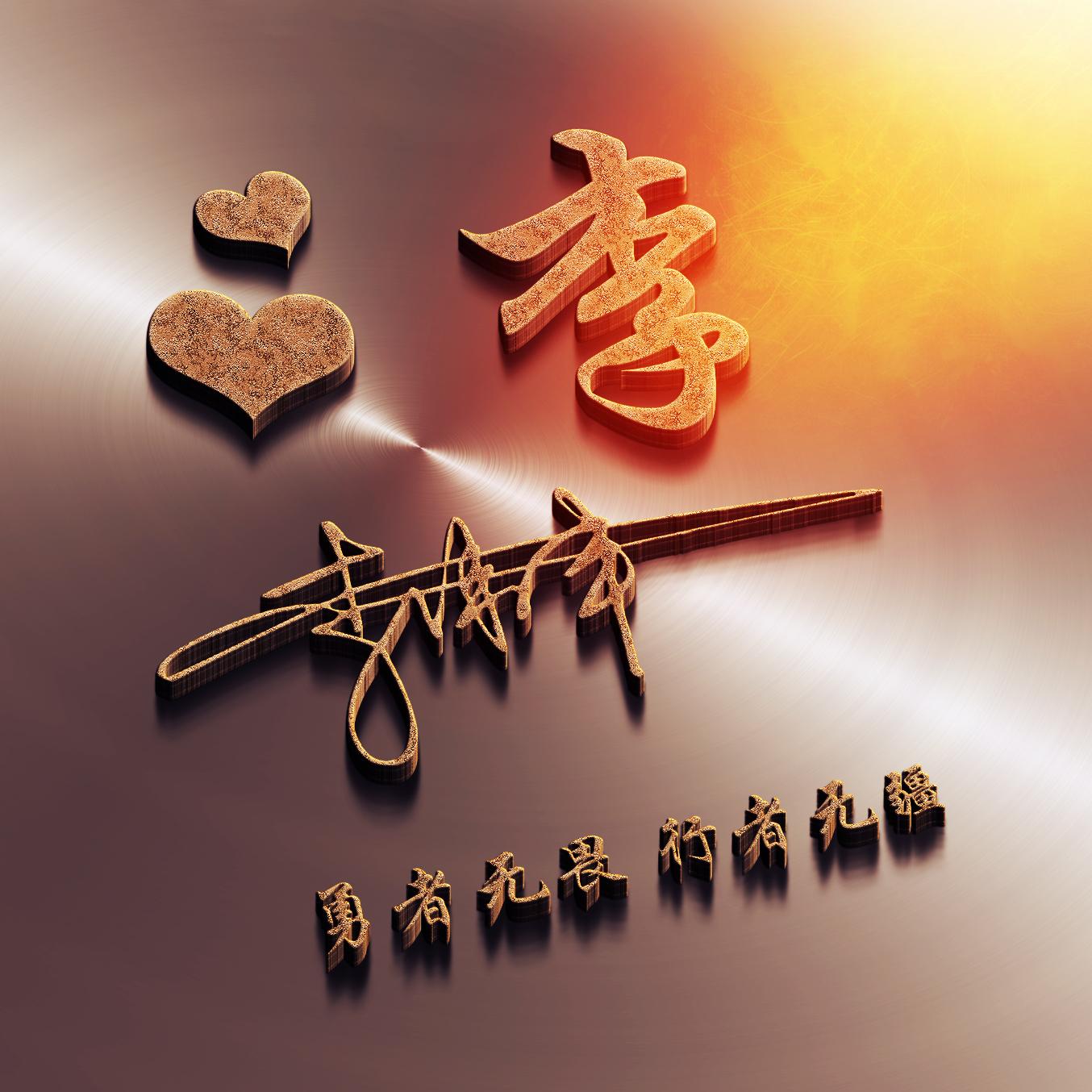 时尚解读/潮流前沿