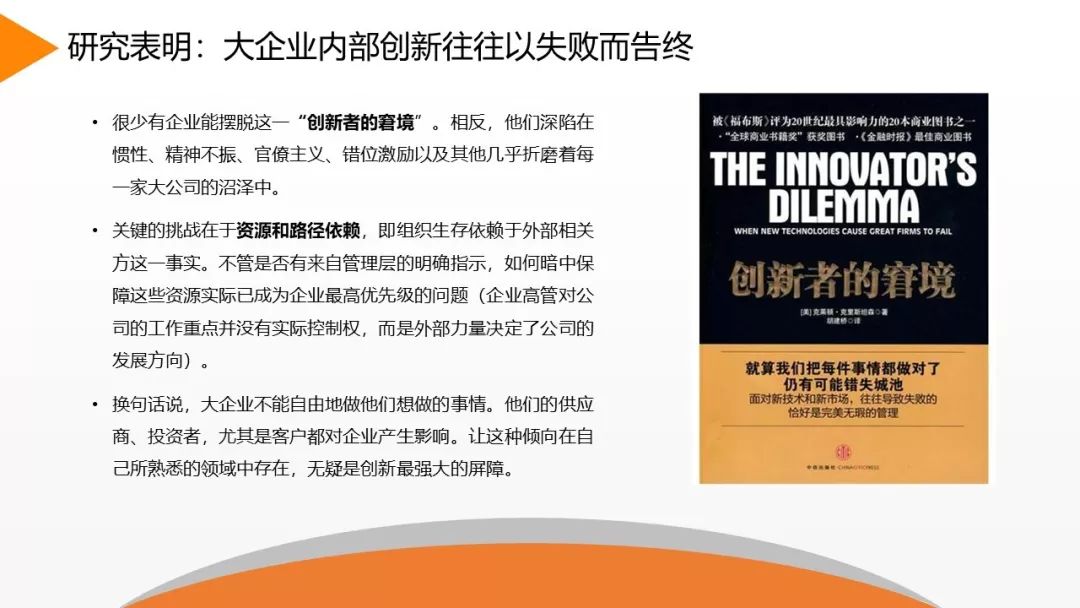 创新驱动未来