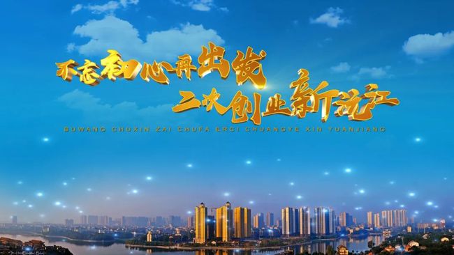 沅江最新疫情动态及观点论述