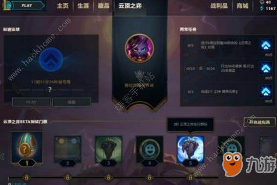 云顶最新斗士