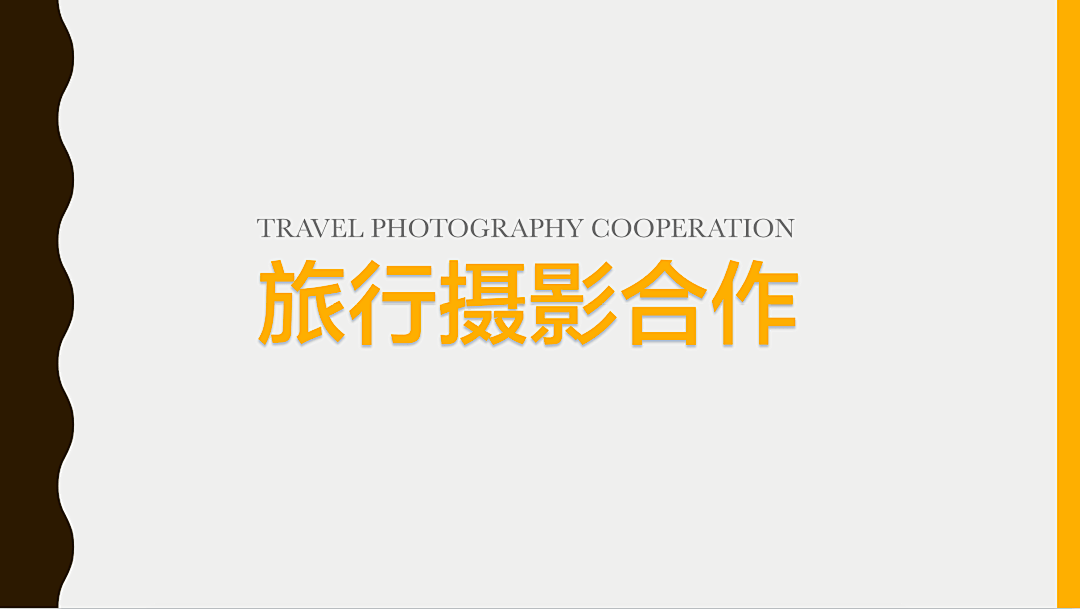探索未知领域，自信成就梦想之门，捞偏门最新攻略