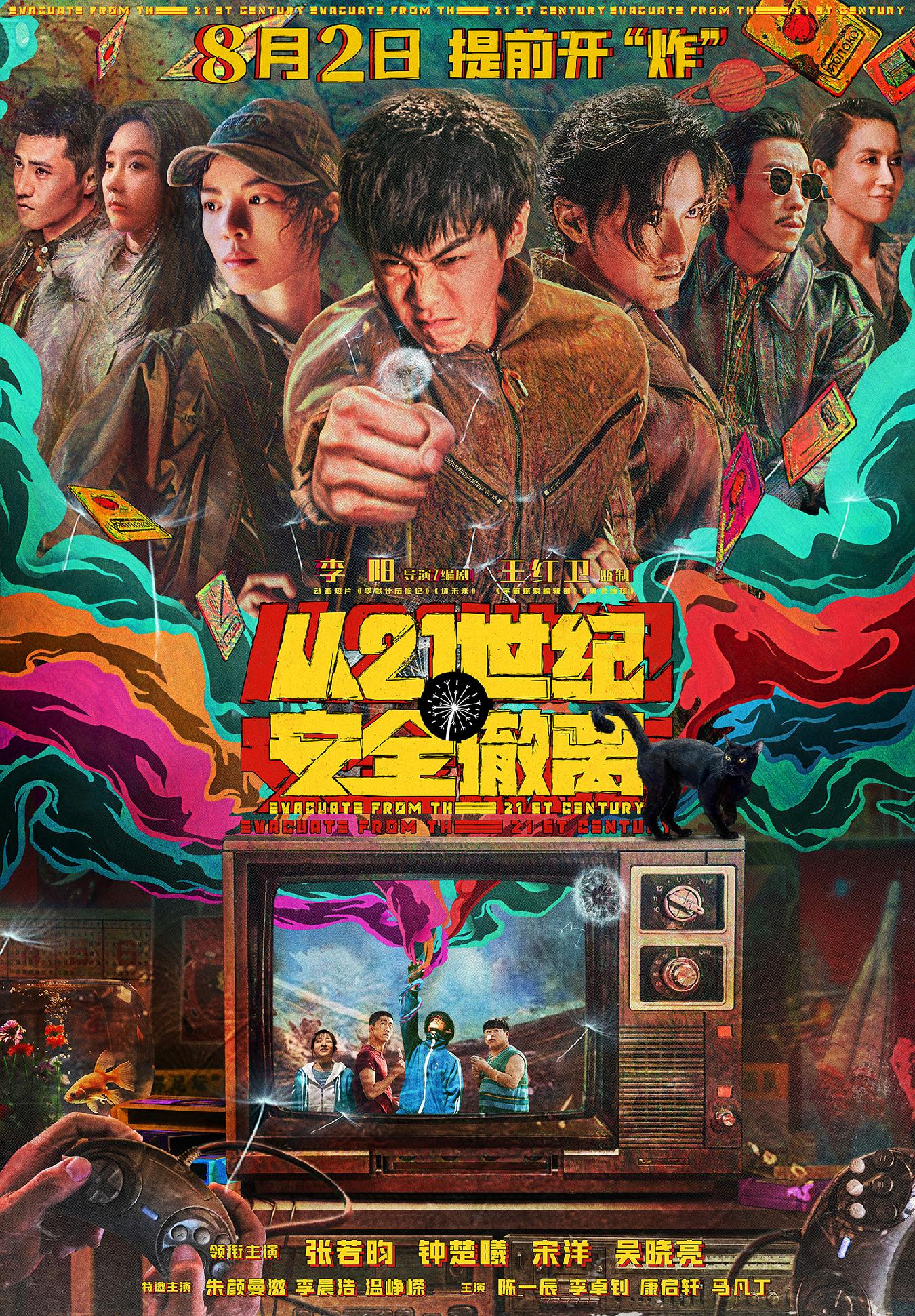 春节最新电影