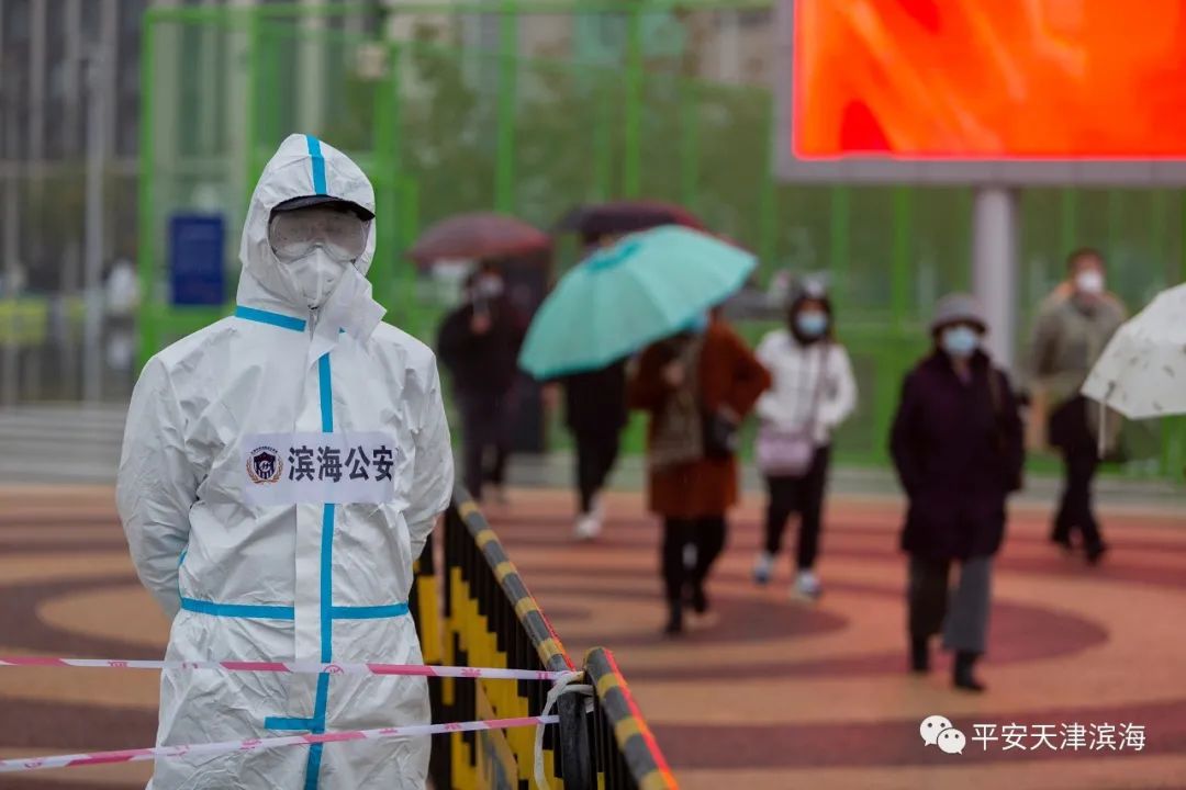滨海疫情