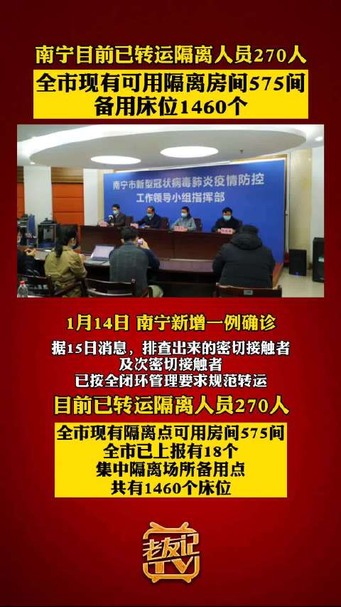 南宁最新肺炎动态更新