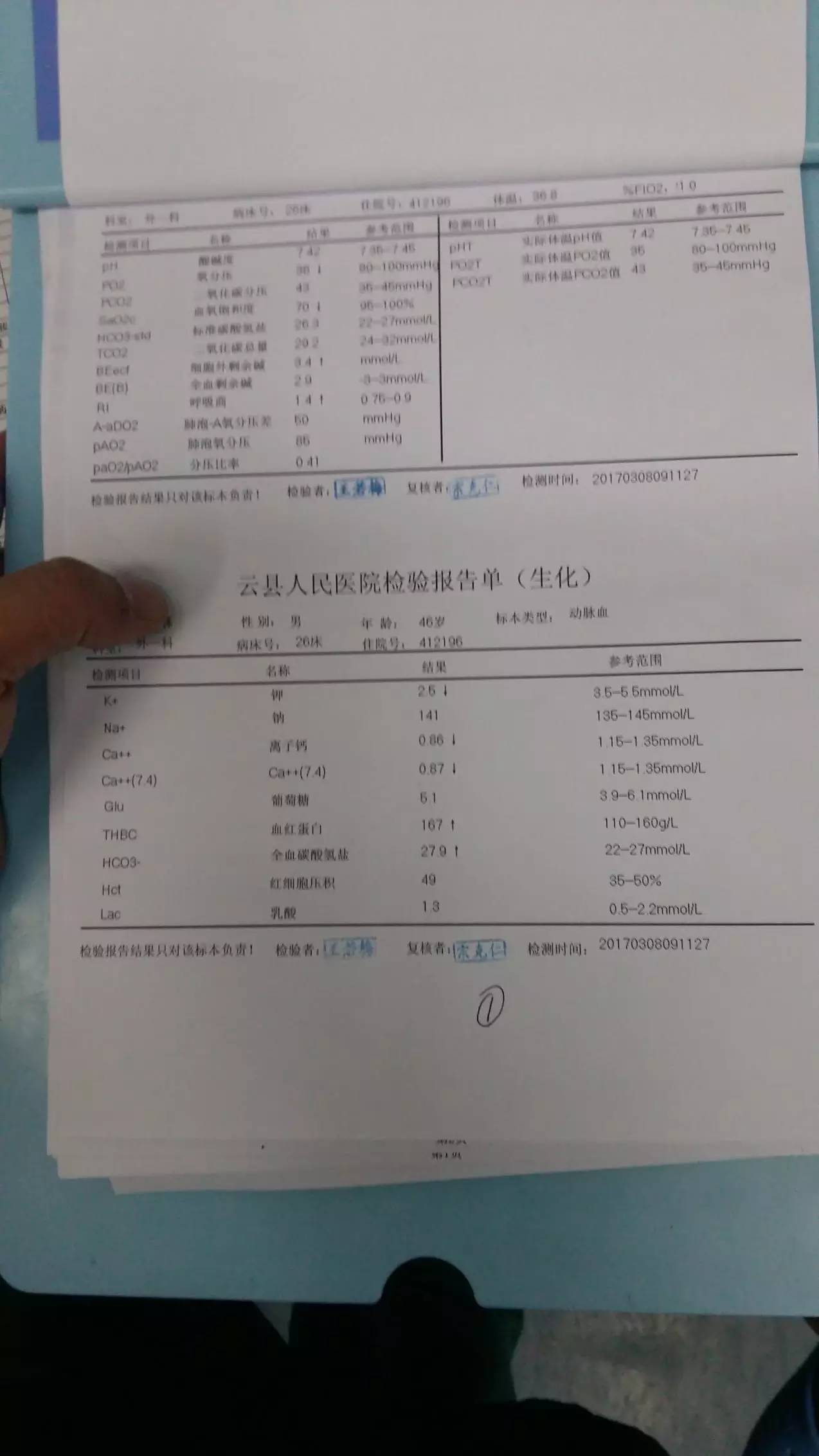 疫情动态与应对策略分析