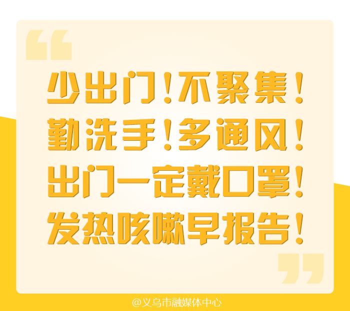 应对措施
