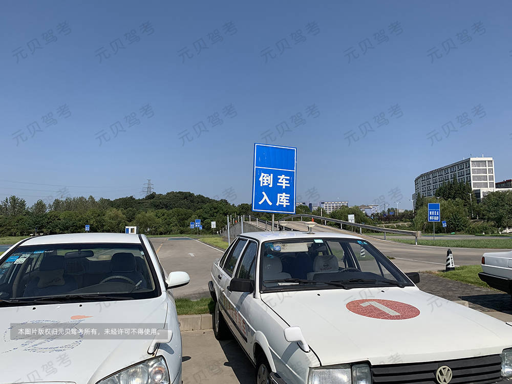 驾考新篇章