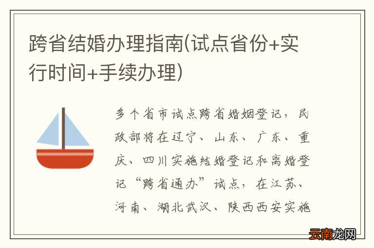 跨省最新规定