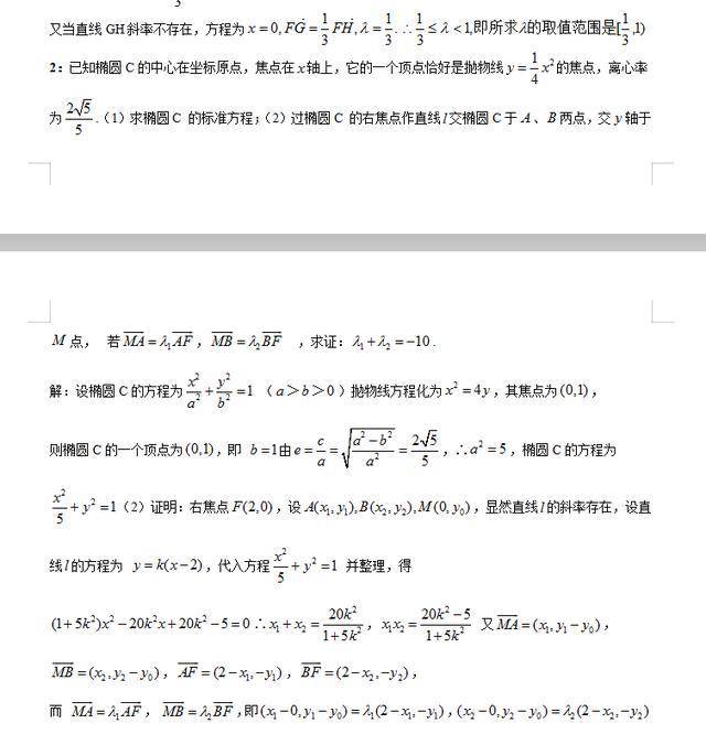 数列题探索
