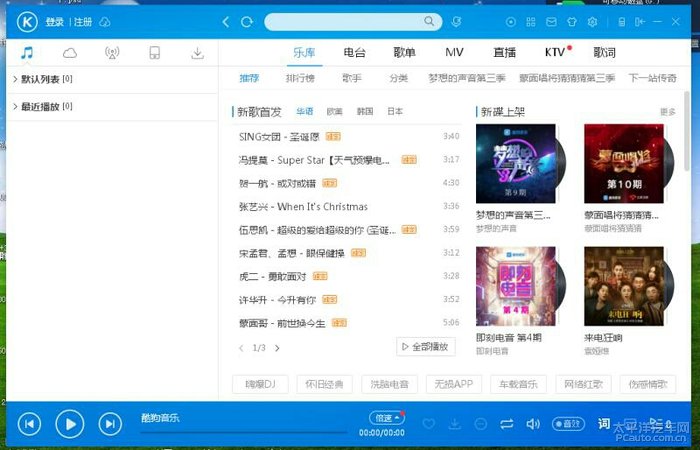 最新音乐推荐