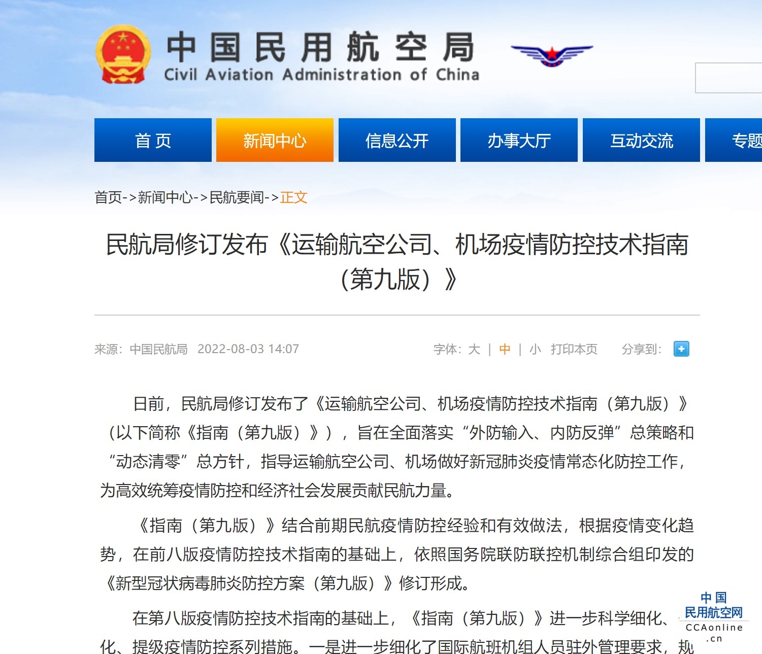 最新论述综述