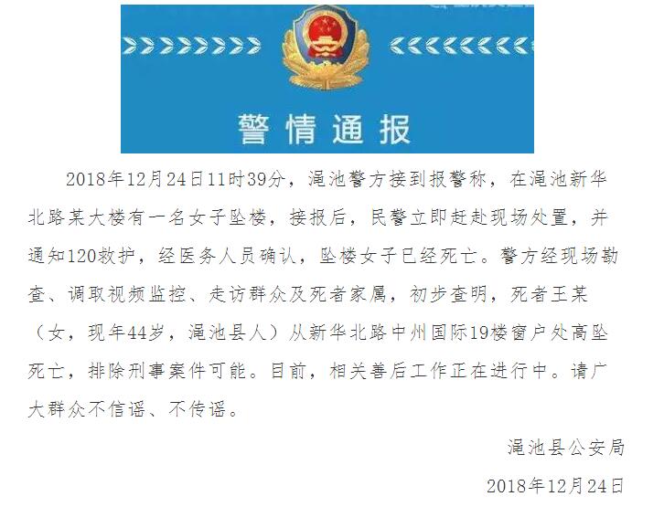 渑池最新疑似事件