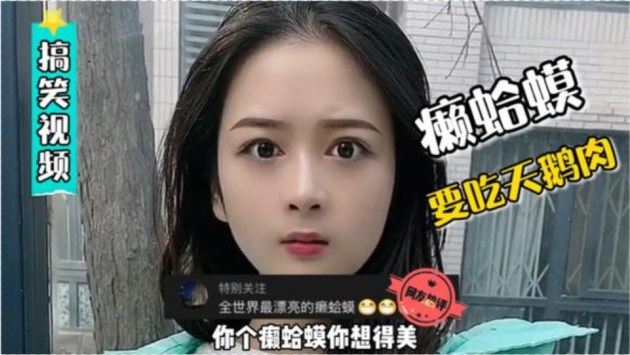 姑娘（或女孩/女生）视频